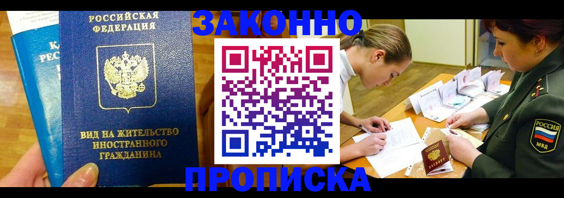 регистрация для дет. сада в Цимлянске