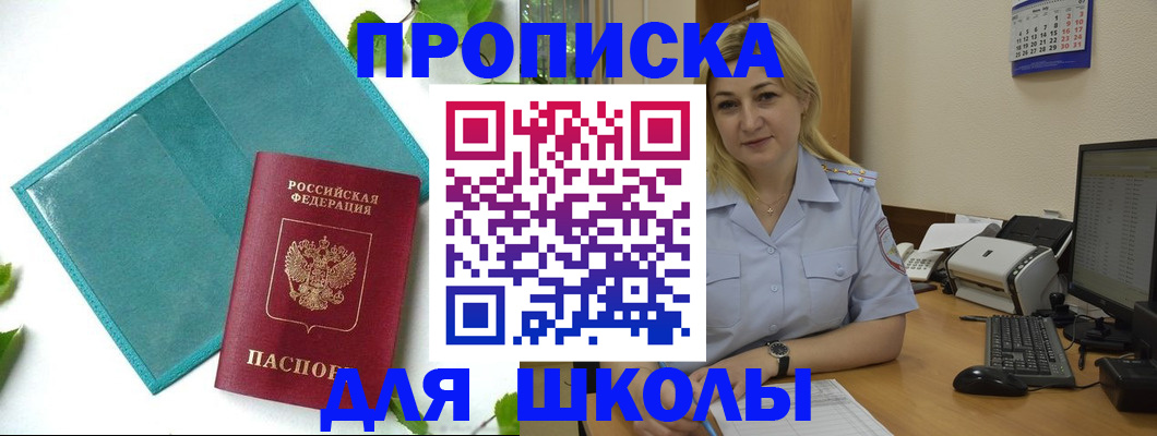 регистрация для дет. сада в Цимлянске