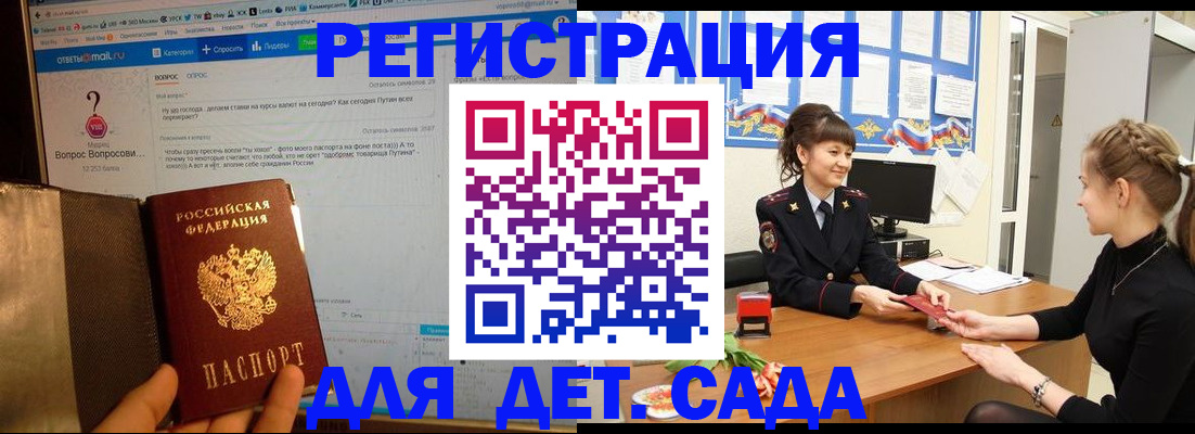 временная регистрация недорого в Цимлянске