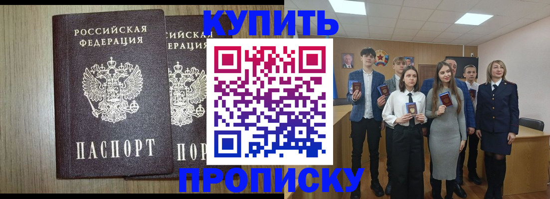 прописка гарантия в Цимлянске